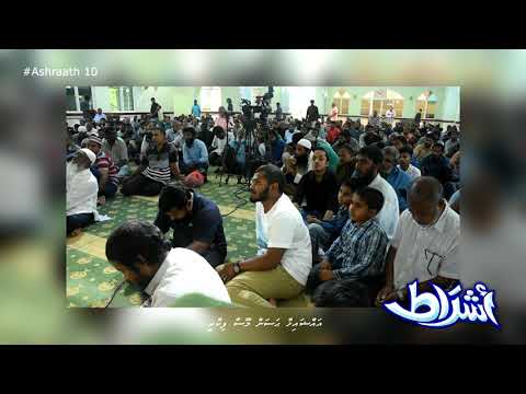 Ashraath - [Clip 10]