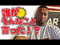筋トレ初心者はバルクアップに専念した方が良いと聞きました!【筋肉Q&A】
