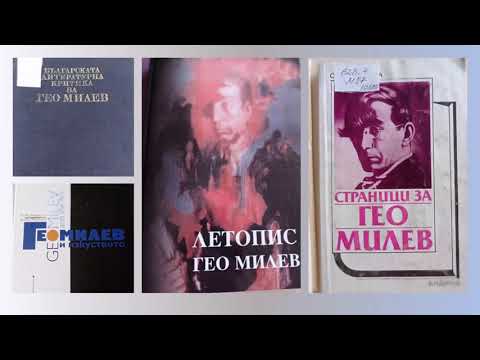 Празник на МГ"Гео Милев" - гр. Плевен