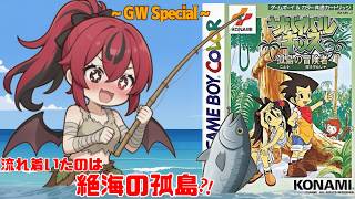 【神ゲの予感】#2 脱出方法を探す旅 _ Survival kids⁈ #QKFG #vtuber