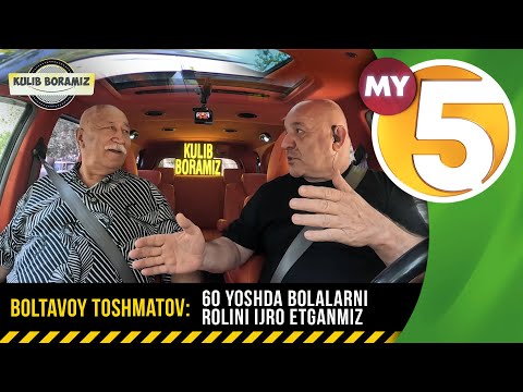 Boltavoy Toshmatov: “60 yoshda bolalarni rolini ijro etganmiz” | KULIB BORAMIZ