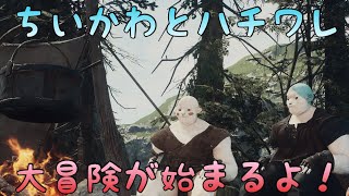 [ドラゴンズドグマ2](２週目)ちいかわ覚者の大冒険