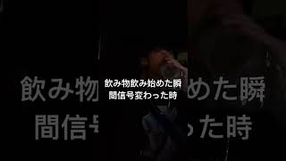 マニュアルの発進時あるある #あるある #おすすめ #バズれ