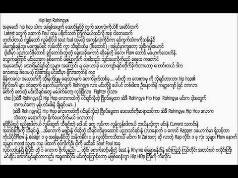 Hip Hop Rohingya   Hlwan Paing Lyrics