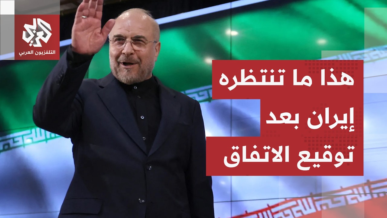 ما بعد توقيع مذكرة التفاهم مع أميركا.. الأعين على لبنان وإسرائيل، وهذا ما تنت?