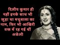 Madhubala Life Journey From 1933 To 1969 Madhubala Biography Newage Bollywood