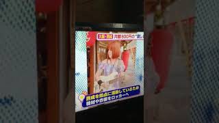 丸浜さんじゃないの？