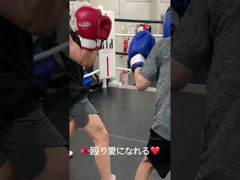#殴り愛#接近戦#ボクシング#スパーリング