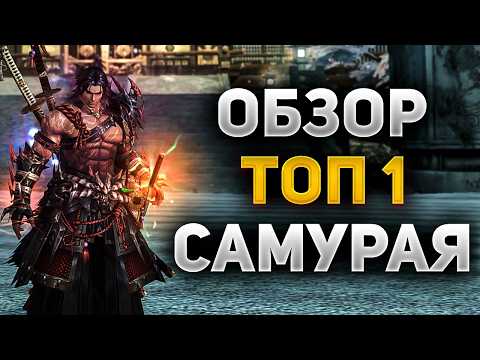 ЧТО МОЖЕТ САМУРАЙ С БУСТОМ НА 2.000.000 РУБЛЕЙ В Lineage 2 Essence
