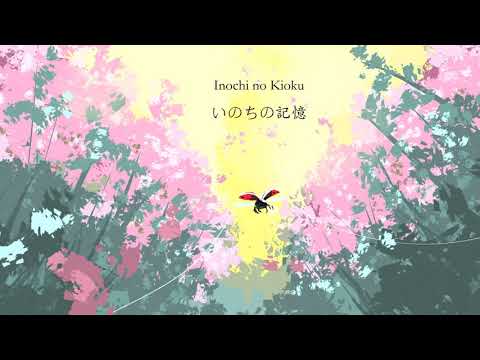 [Engsub/Vietsub] Inochi No Kioku いのちの記憶 - karaoke/ instrumental