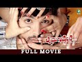Lifeu Ishtene Kannada Full Movie Romantic Comedy Diganth Sindhu Lokanath Samyuktha