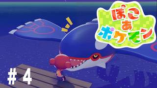 【12時間配信】「ぽこあポケモン」急に…レボリューションきました!!