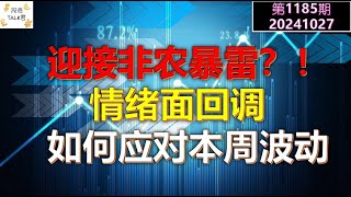 Re: [情報] 美國10月非農就業人數