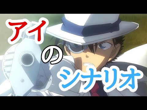 まじっく快斗 アイのシナリオ CHiCO with HoneyWorks