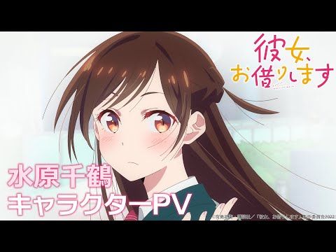 彼女、お借りします Season2 Video4