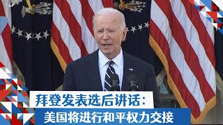 Re: [討論] 拜登現在 是不是很爽？