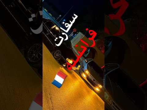 #automobile #france #explore