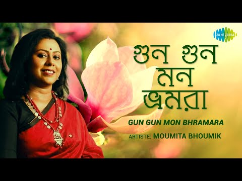 Gungun Mon Bhramara | গুনগুন মন ভ্রমরা | Moumita Bhoumik | Sandhya Mukherjee | HD Video
