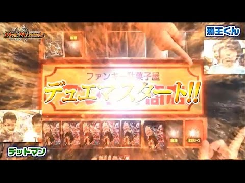 【デュエル・マスターズ】武者修行の旅３本目【デュエマ】