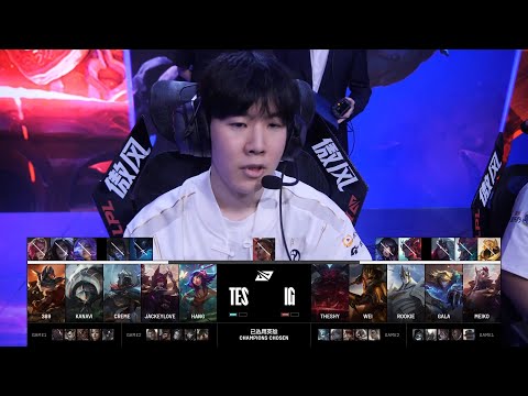 【2025LPL第三賽段】第5週 IG vs TES #3
