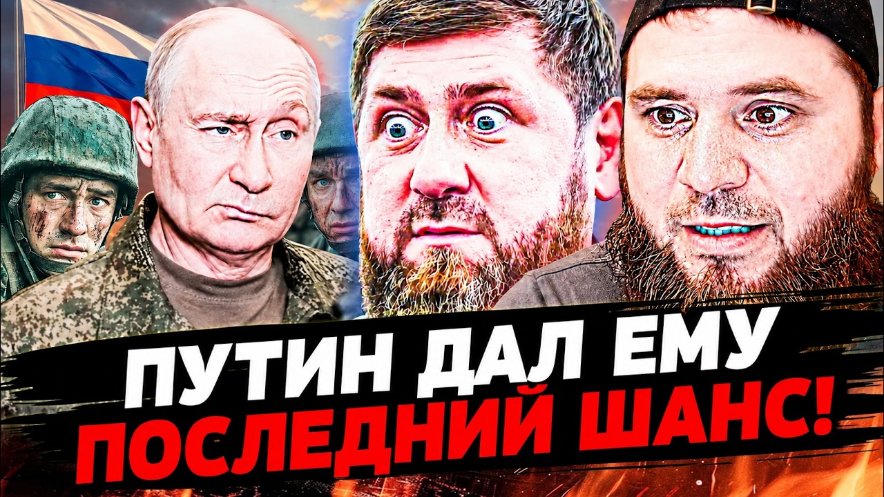 💥ЛОМАЕВ: ПУТИН СДЕЛАЛ УЖАСНОЕ! ТАЙНАЯ ОПЕРАЦИЯ В ЧЕЧНЕ! КАДЫРОВУ НЕ СПРАВИТ?