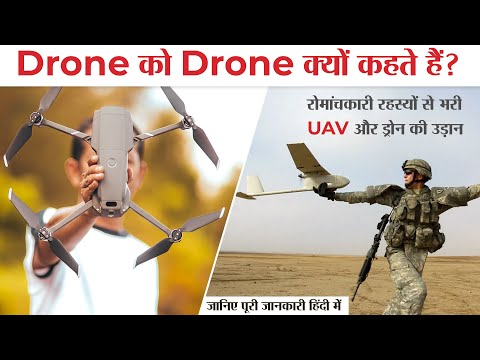 Unlocking the Mystery: Drone vs. UAV Explained!