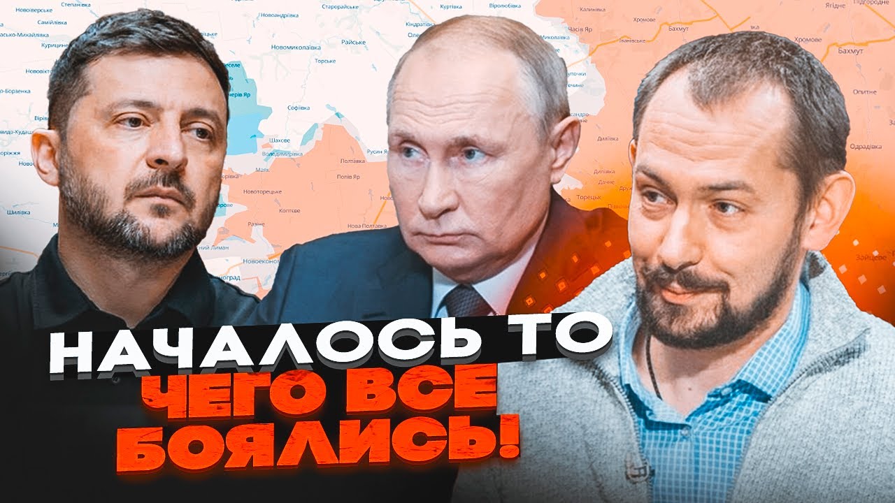 ⚡️ЦИМБАЛЮК: Втратимо ще більше територій! Все веде до СТРАТЕГІЧНОЇ ПОРАЗКИ 