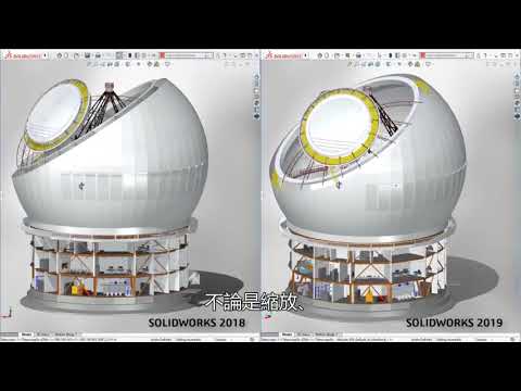 (繁體中文字幕)-Graphics Performance Boost   SOLIDWORKS 2019