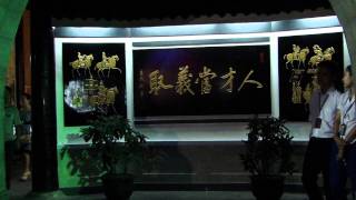 preview picture of video 'Nanjing Confucius Temple 南京夫子廟 - 江南貢院 day 2 - 37 ( China )'