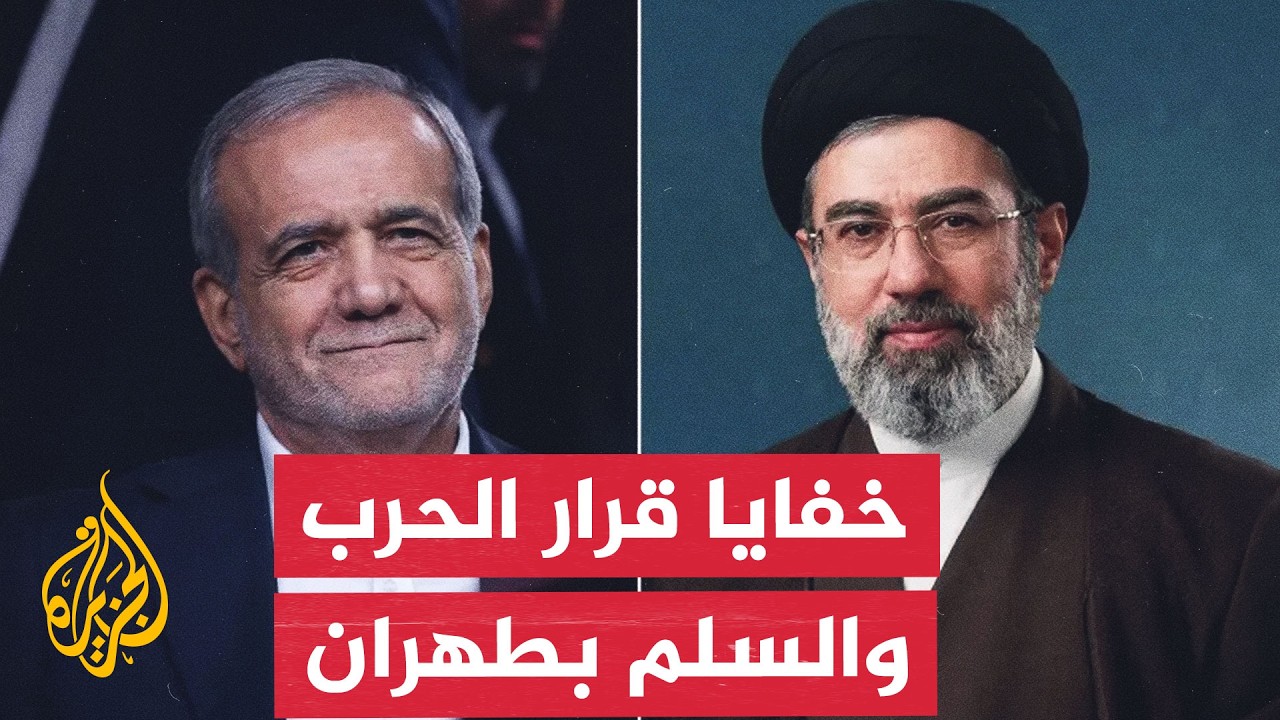 فيديو | قراءة سياسية.. كيف تؤثر التباينات الداخلية الإيرانية على حسابات أمريكا؟