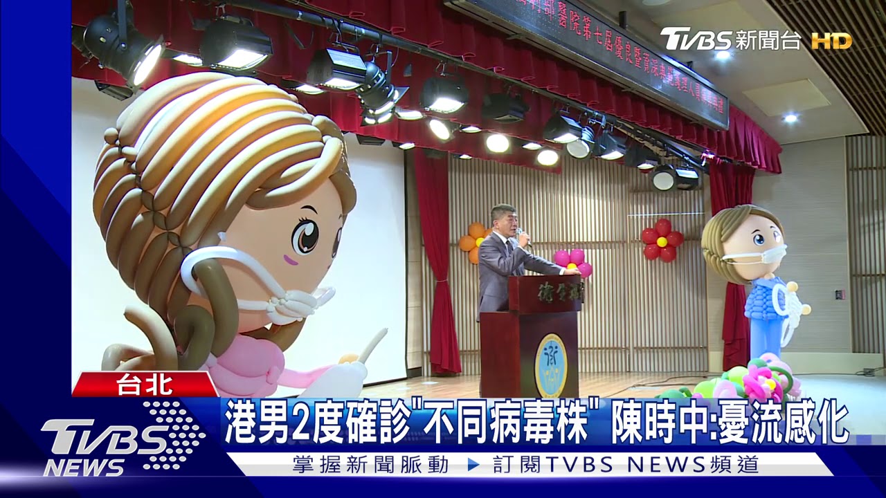 港男2度確診「不同病毒株」 陳時中:憂流感化