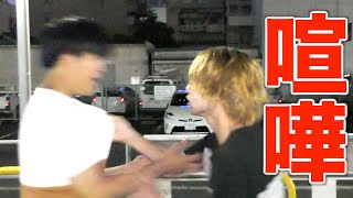 ヤンキーに「お前ぶっ◯」って言ってビビらせるゲームをやってたら喧嘩になった