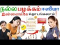 1 Better Mindset Good Habits Are Not Difficult Using Atomic Habits