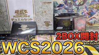 【遊戯王開封動画】WCS2026リミテッドパック 2BOX開封
