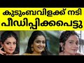 കേട്ടാൽ ഞെട്ടും സുമിത്ര ചെറുതായിരുന�