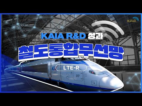 철도통합무선망(LTE-R) 썸네일