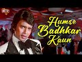 Humse Badhkar Kaun Title Song Kishore Kumar Mithun Chakraborty 90 S Hits Hindi Songs