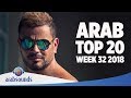 Top 20 Arabic songs of Week 32 2018 | 32 أفضل 20 اغاني العربية للأسبوع Top 20 Arabic songs of Week 32 2018 | 32 أفضل 20 اغاني العربية للأسبوع