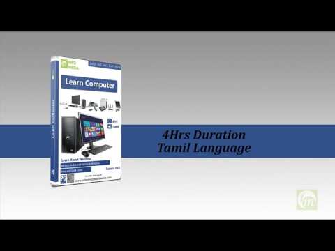 Computer basics in tamil