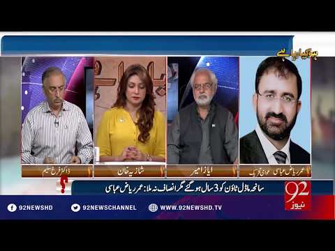 Ho Kya Raha Hai - 01-08-2016 - 92NewsHD