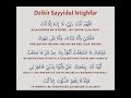 Sholawat Sayyidul Istighfar Lirik