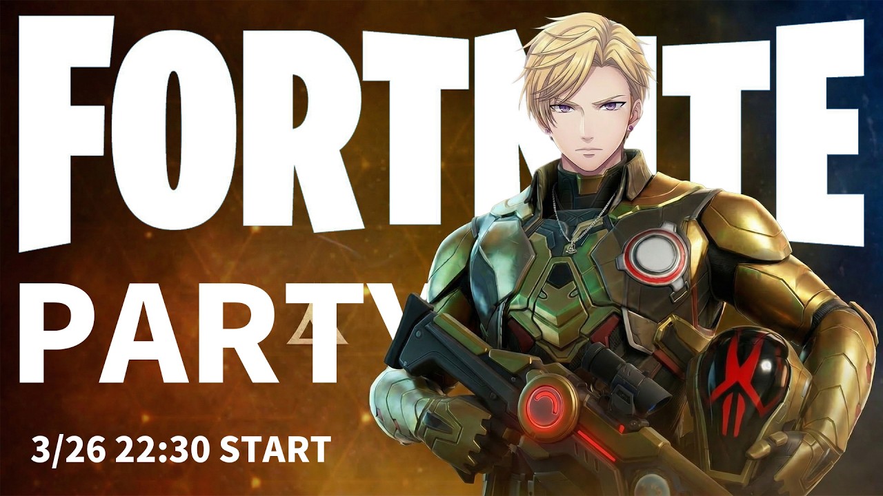 フォートナイトパーティ_瀬内蘭丸