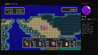 ドラゴンクエスト3やる。［初見］part 14