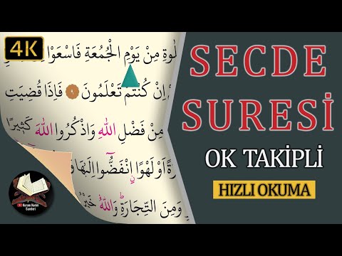 Surah As Sajda Speed Reading | Arrow Follower | Computer Line | Ismail Damar | 4K