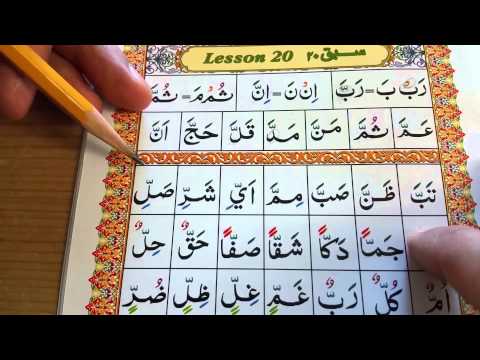 Ahsanul Qawaa'id Lesson 20