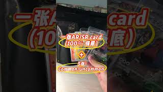 Aetherveil Lucky Bag Play 2.0重磅来袭!限量15个slots 先到先得! #pokemon #pokemoncards #shopee #shorts #shorts