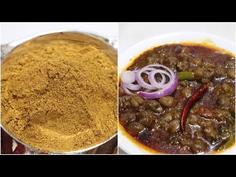 Chole Masala Recipe | Everest Se Badiya Chole Masala Ghar Me Banaye Video