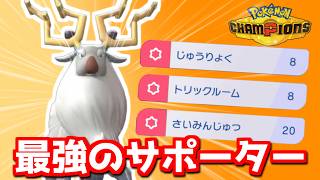 【ポケチャン】自転車とボールをプレゼントするサイコトナカイが強すぎて、脚4本をメガ自慢！