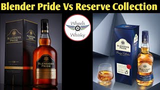 Blenders Pride Vs Blenders Pride Reserve Collection | Taste Price Reviews in Hindi |