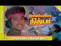 தோளின் மேலே பாடல் நினைவெல்லாம் நித்ய